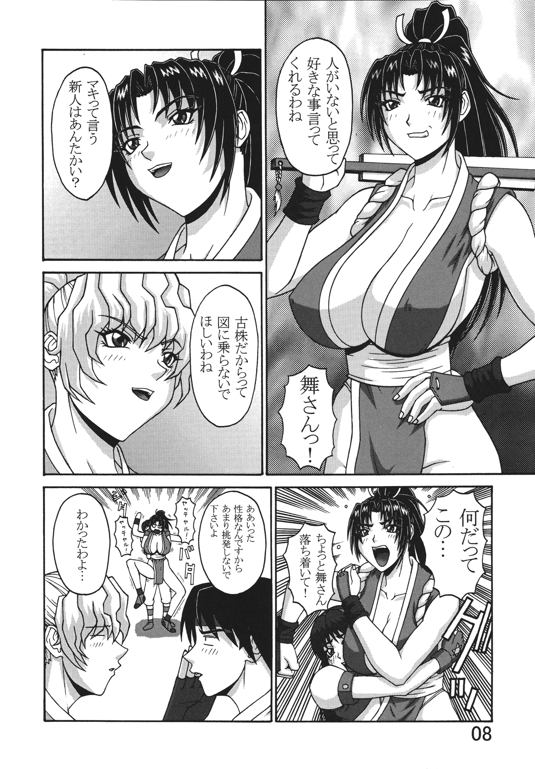 Preview page 8