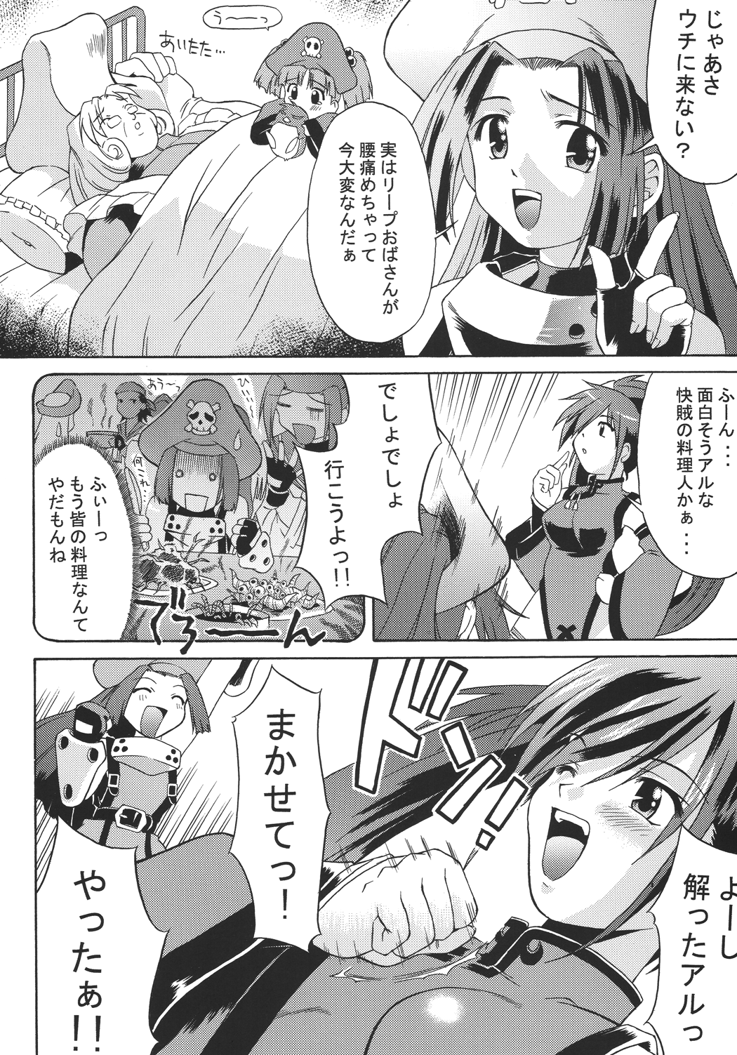 eX-tension - Page 20