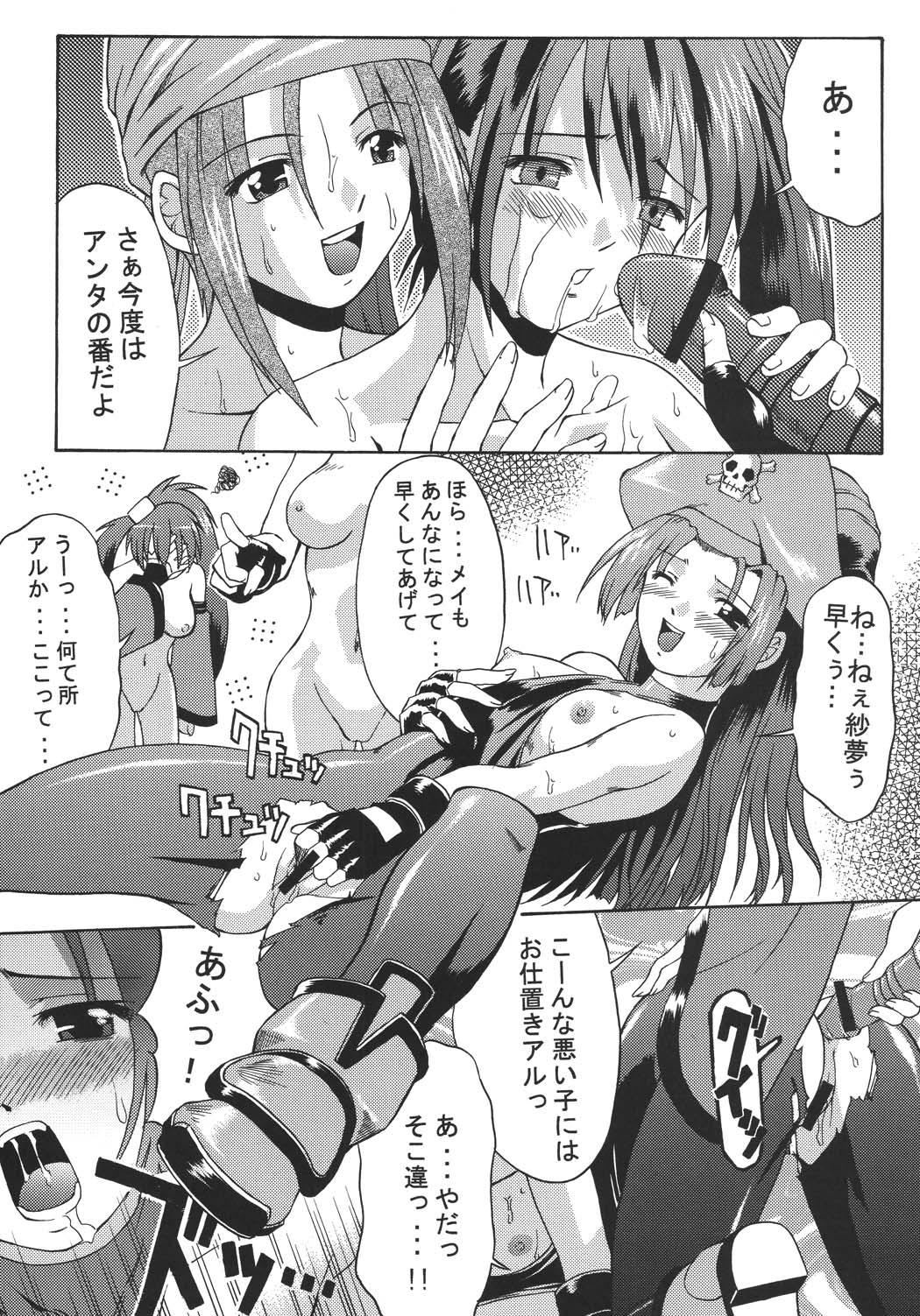 eX-tension - Page 27