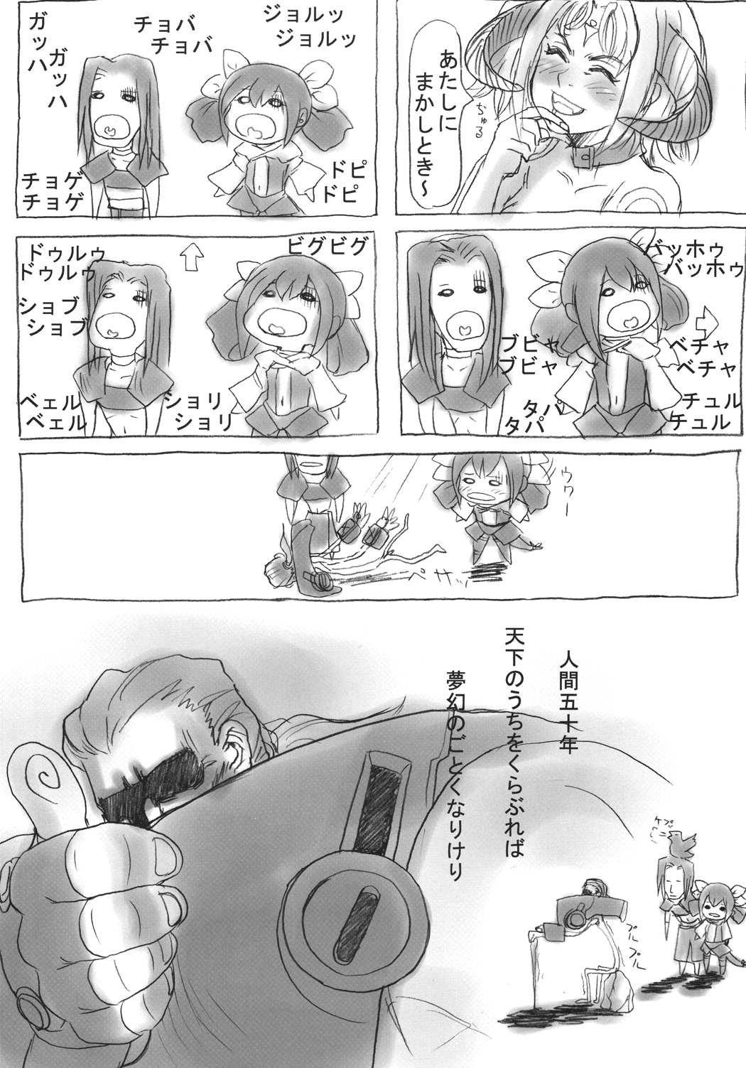 eX-tension - Page 47