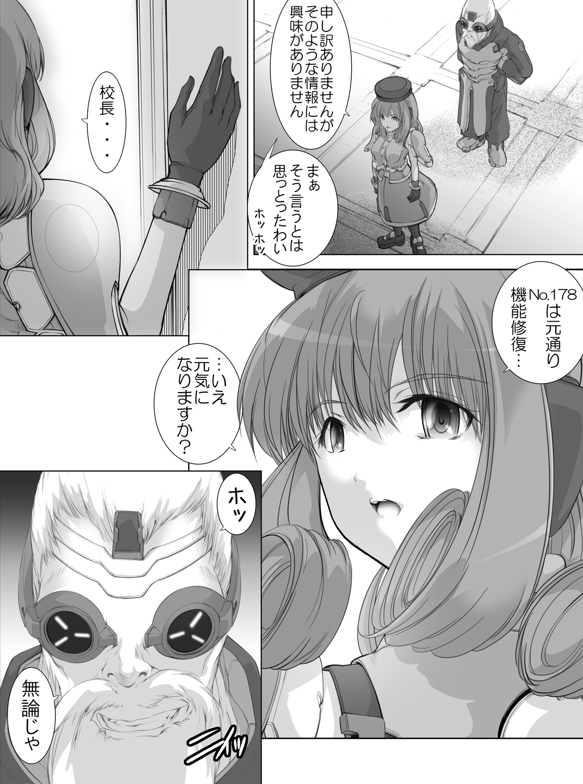Lou san ni just attack - Page 33