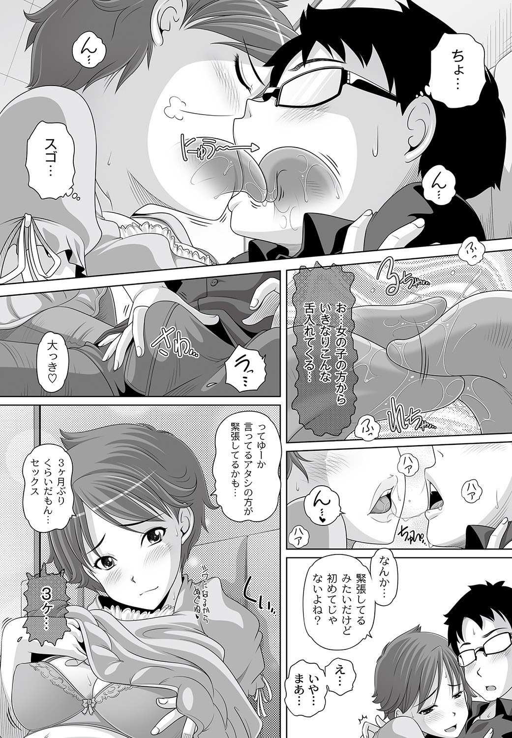 COMIC PLUM DX 11 - Page 10