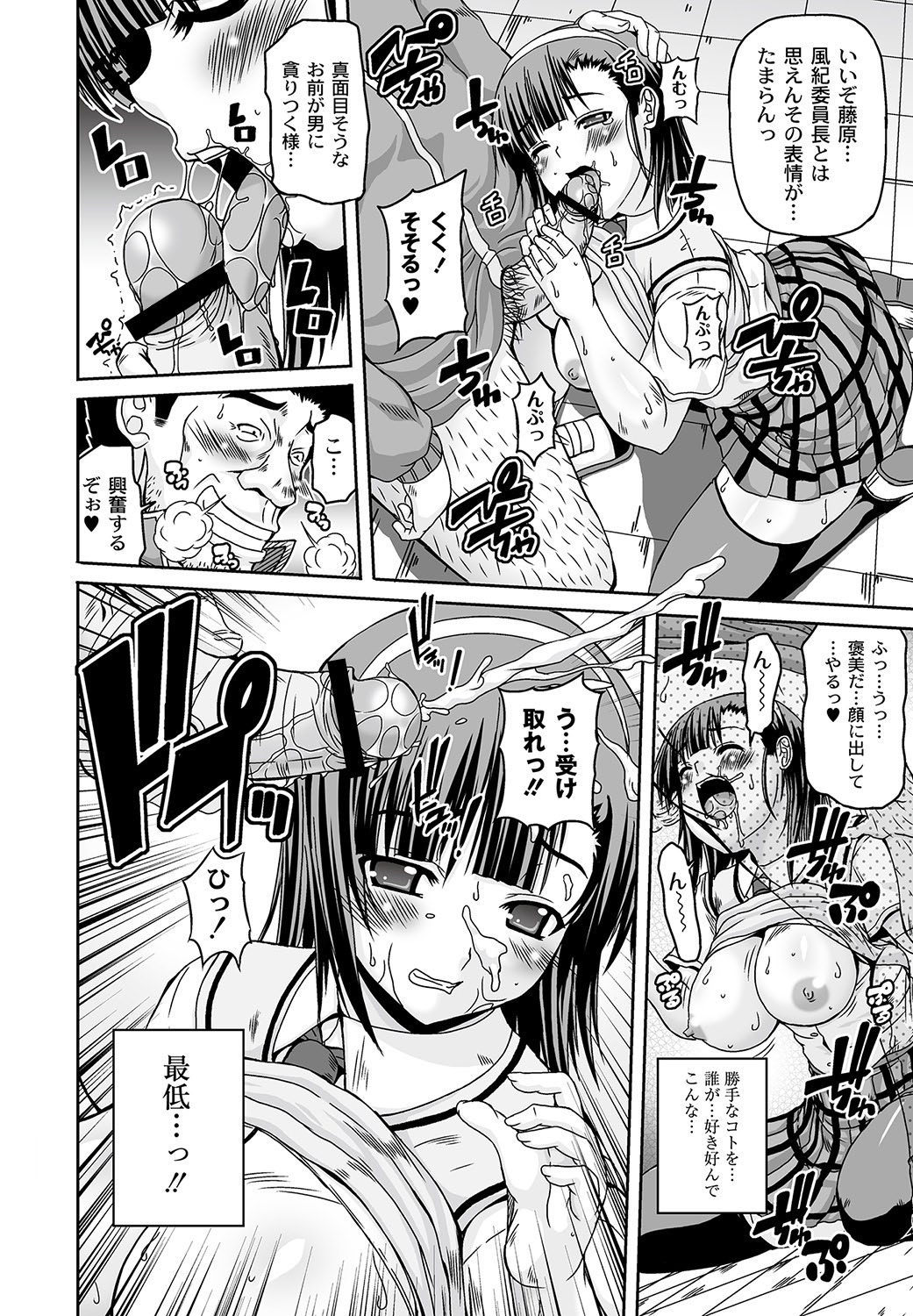 COMIC PLUM DX 11 - Page 27