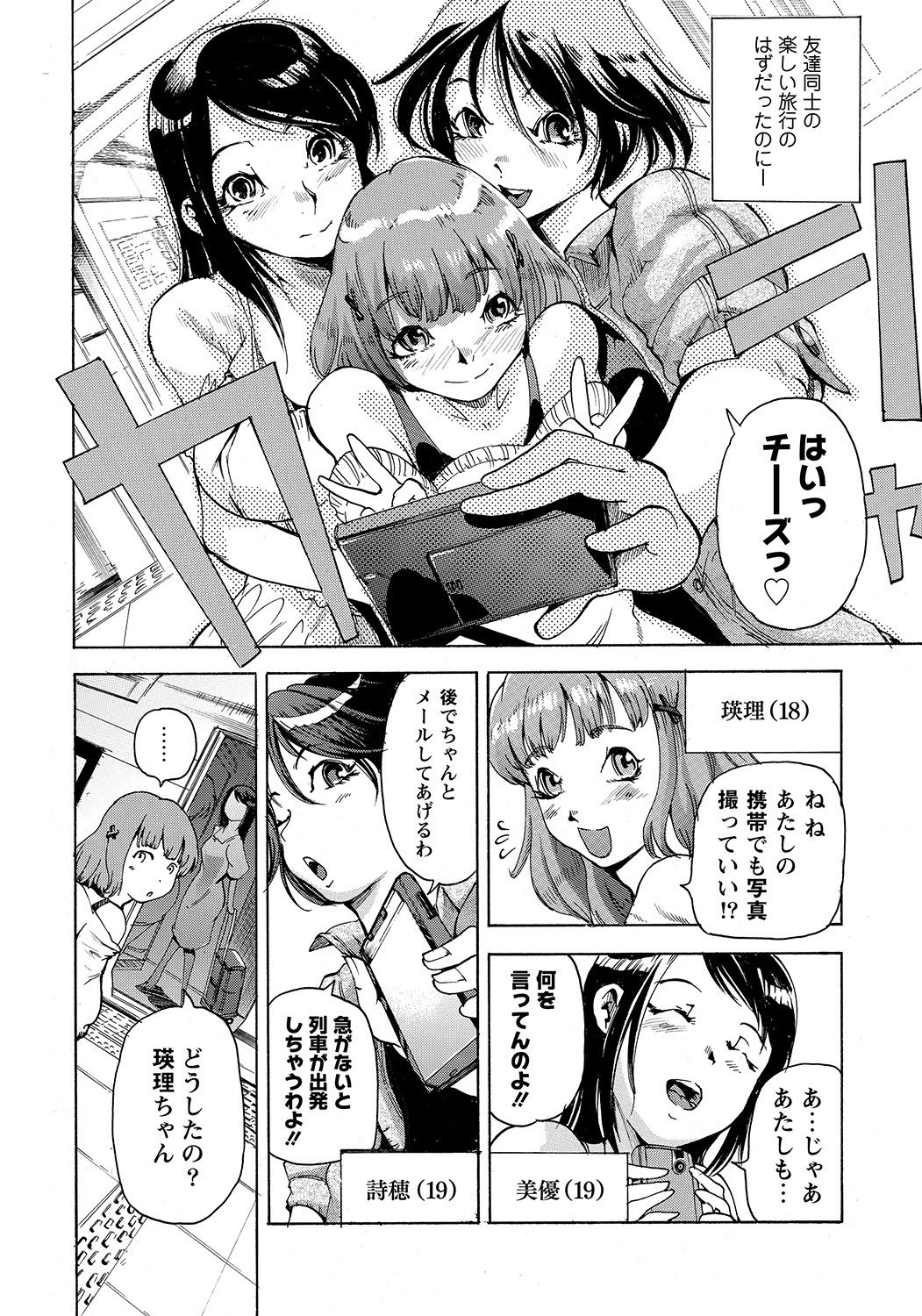 COMIC PLUM DX 11 - Page 45