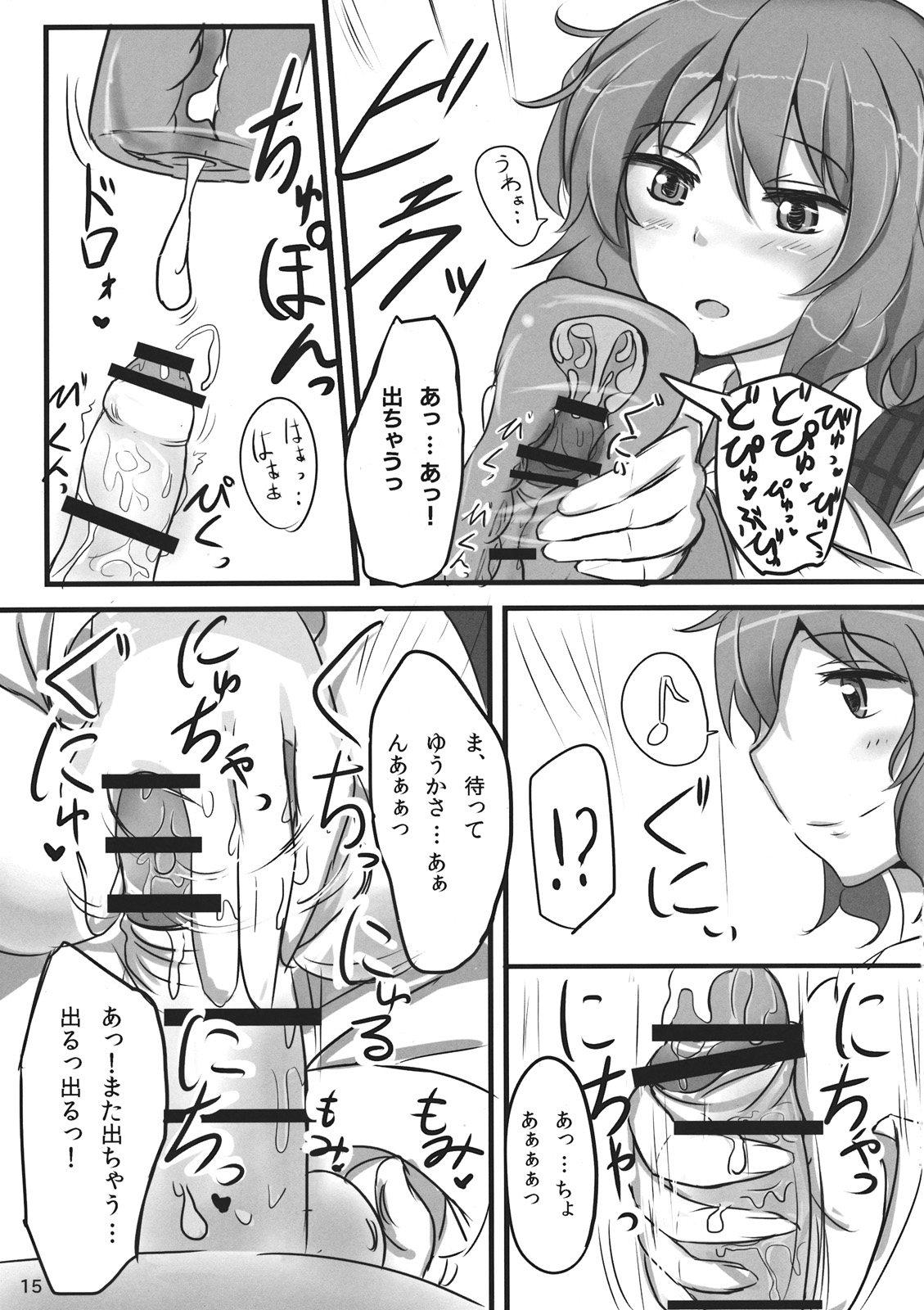 Yuuka Poisoning - Page 15