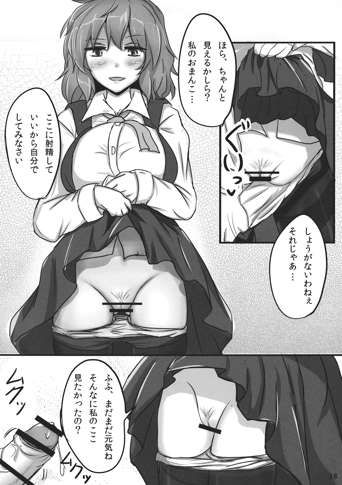 Yuuka Poisoning - Page 18