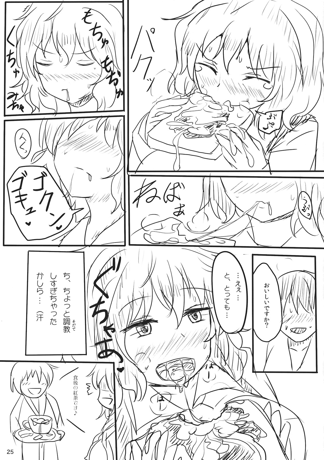 Yuuka Poisoning - Page 25