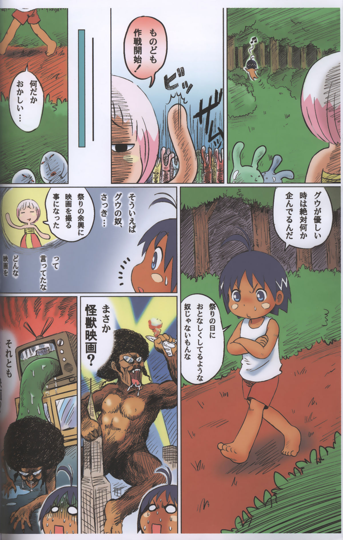 Preview page 5