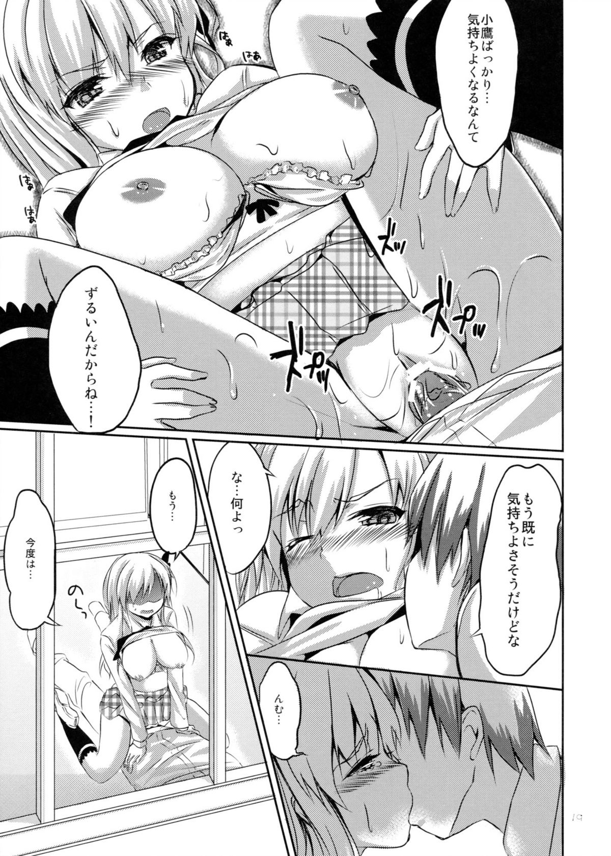 KawaDevi Xrated04 - Page 17