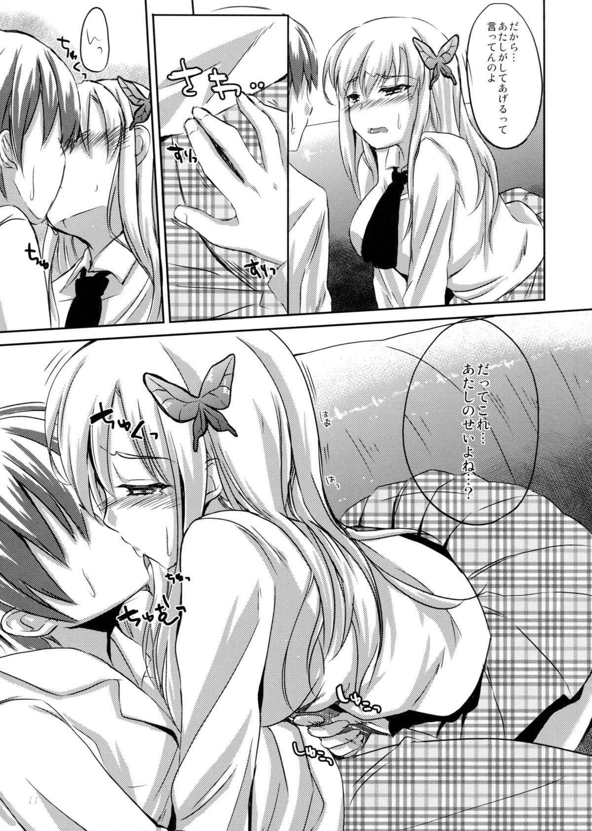 KawaDevi Xrated04 - Page 9