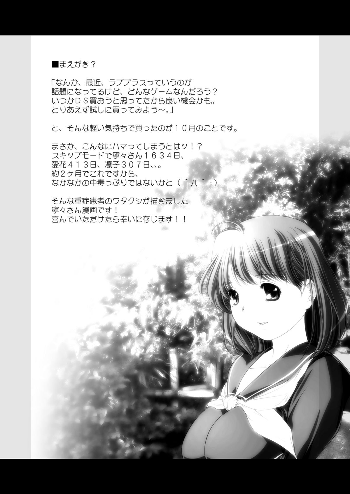 nenene - Page 2