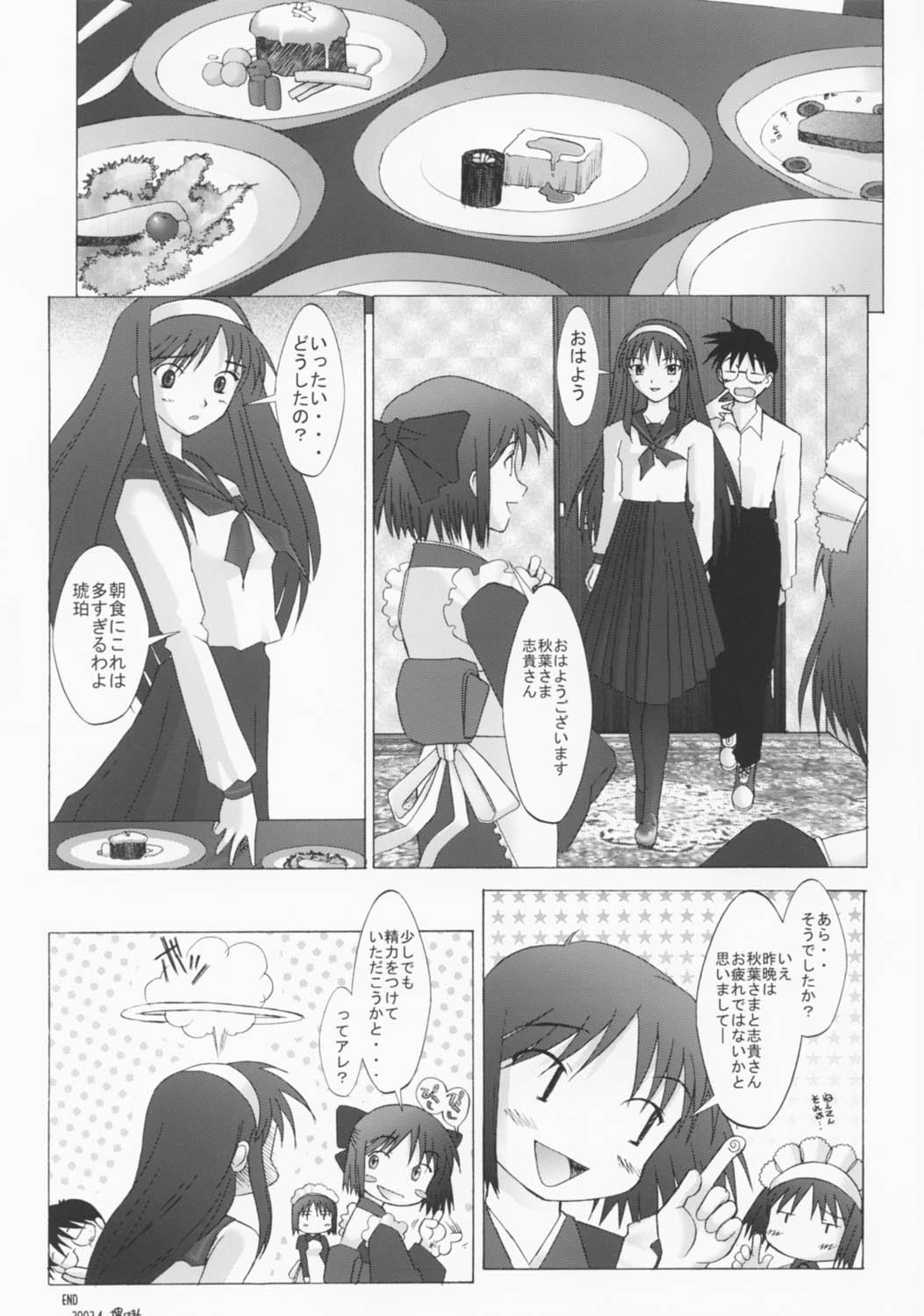 Mutsumizuki Akiha - Page 27