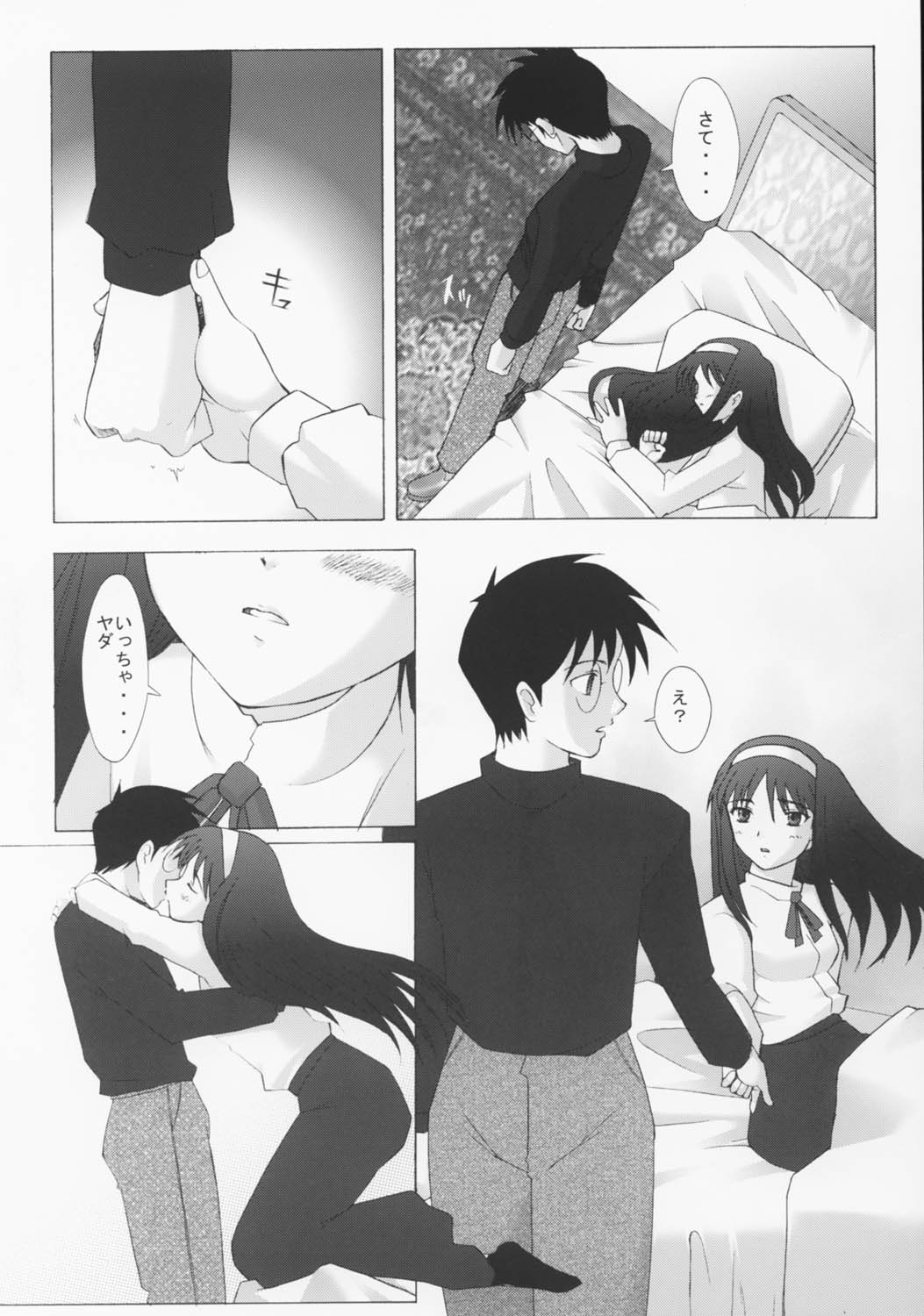 Mutsumizuki Akiha - Page 9