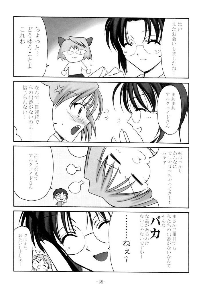 Innocence - Page 37