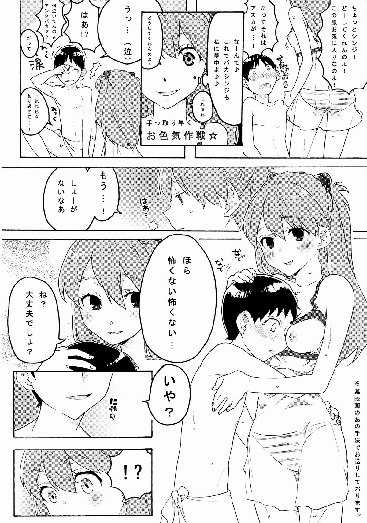 RedxBlue - Page 11