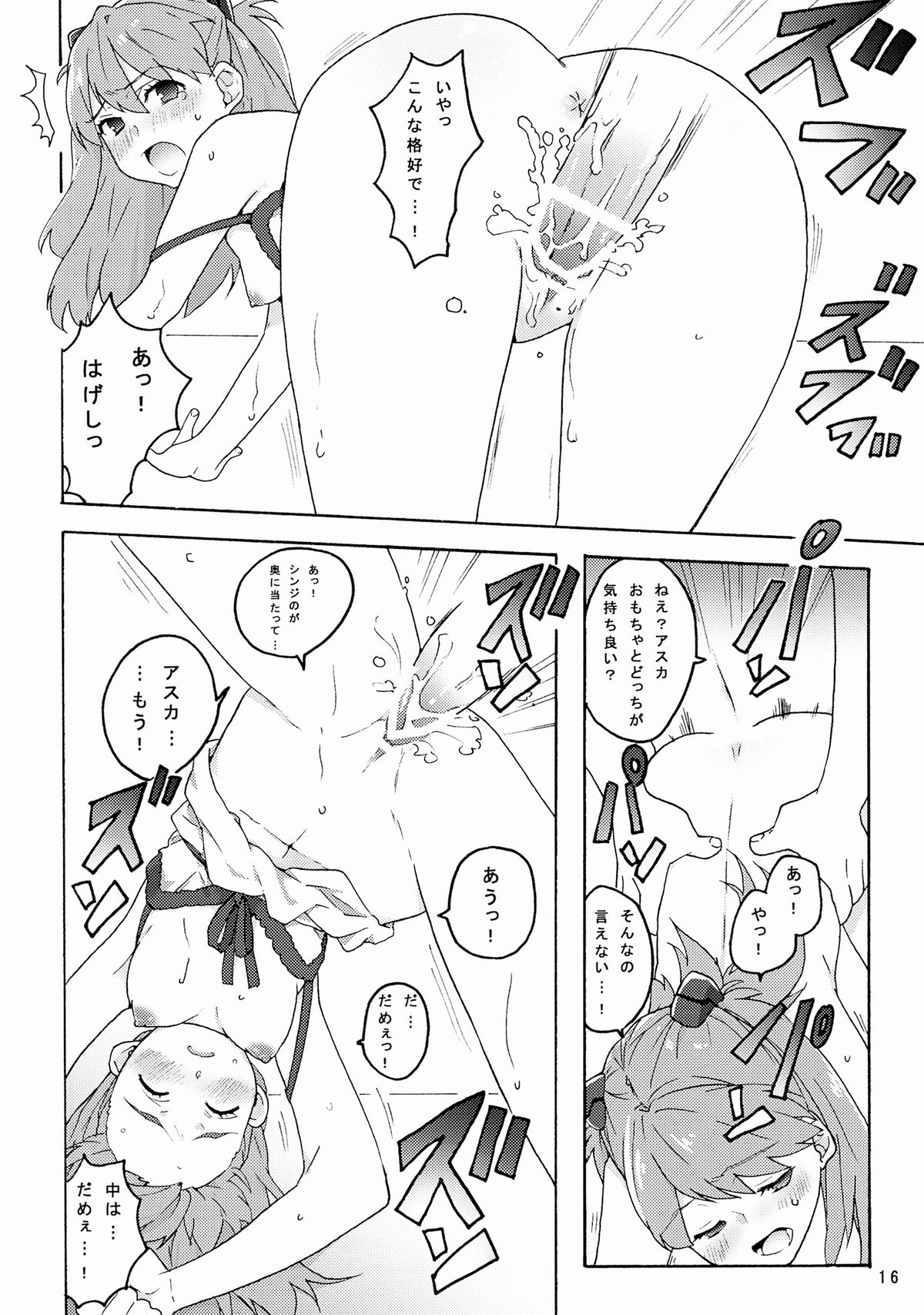 RedxBlue - Page 15