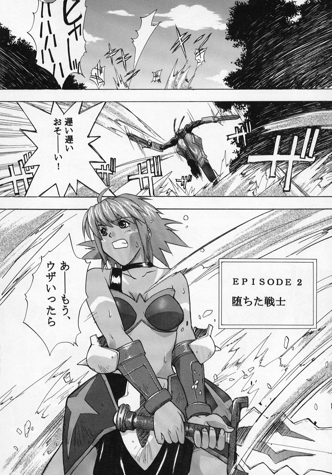 Trance hack - Page 14