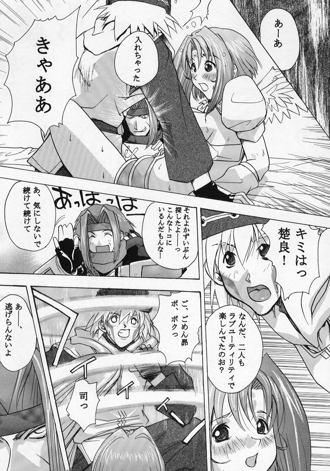 Trance hack - Page 31