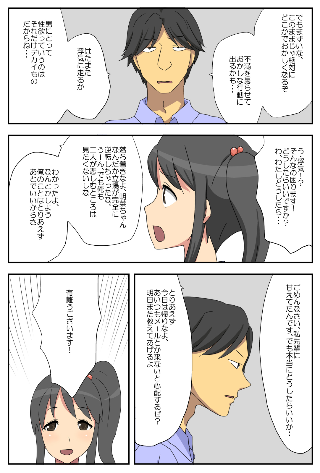 Preview page 8