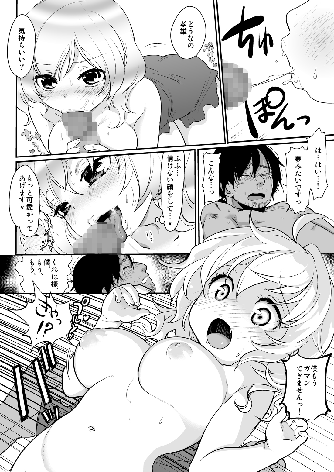 Preview page 8