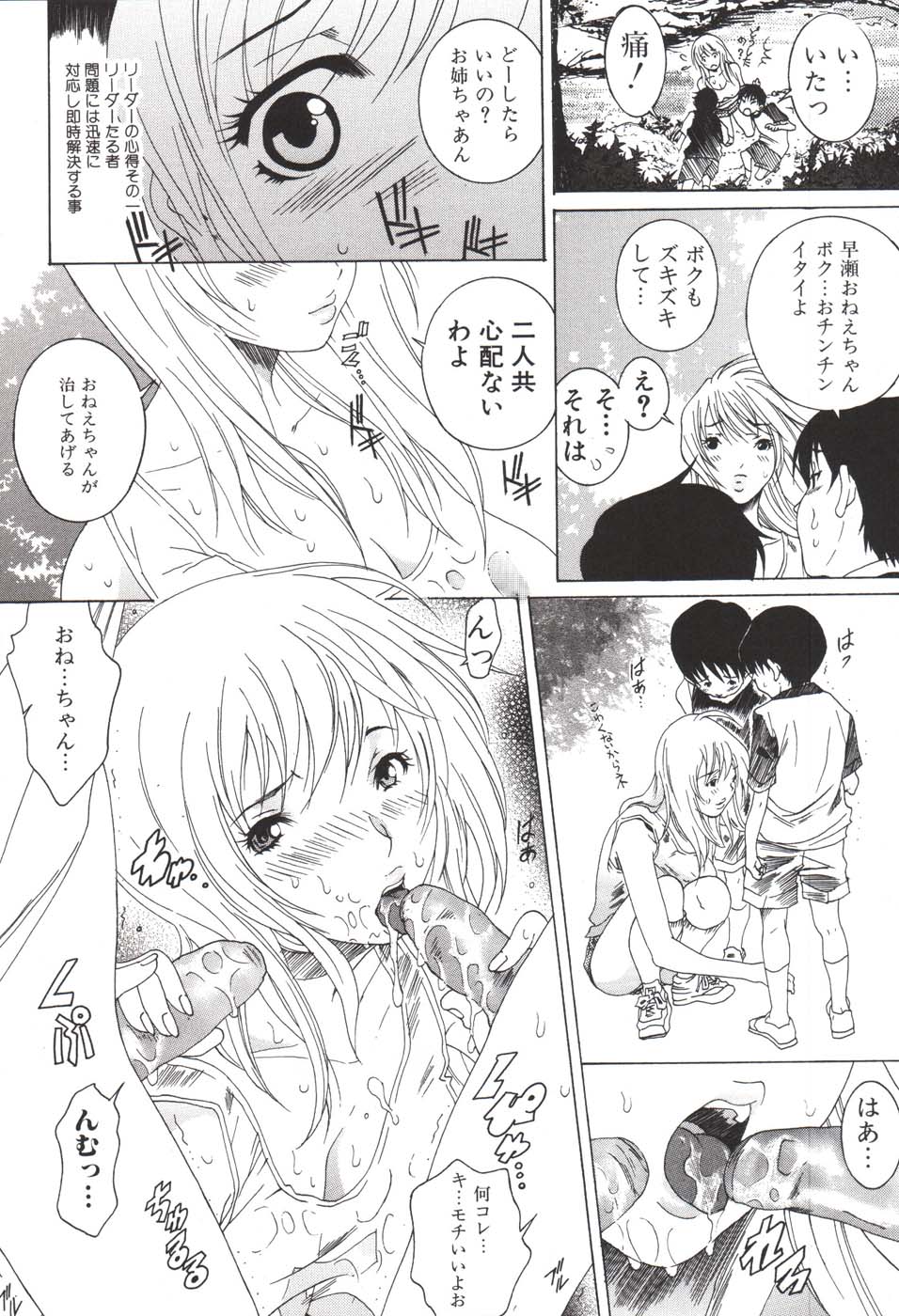 Hoshigaru Kanojo - Page 135