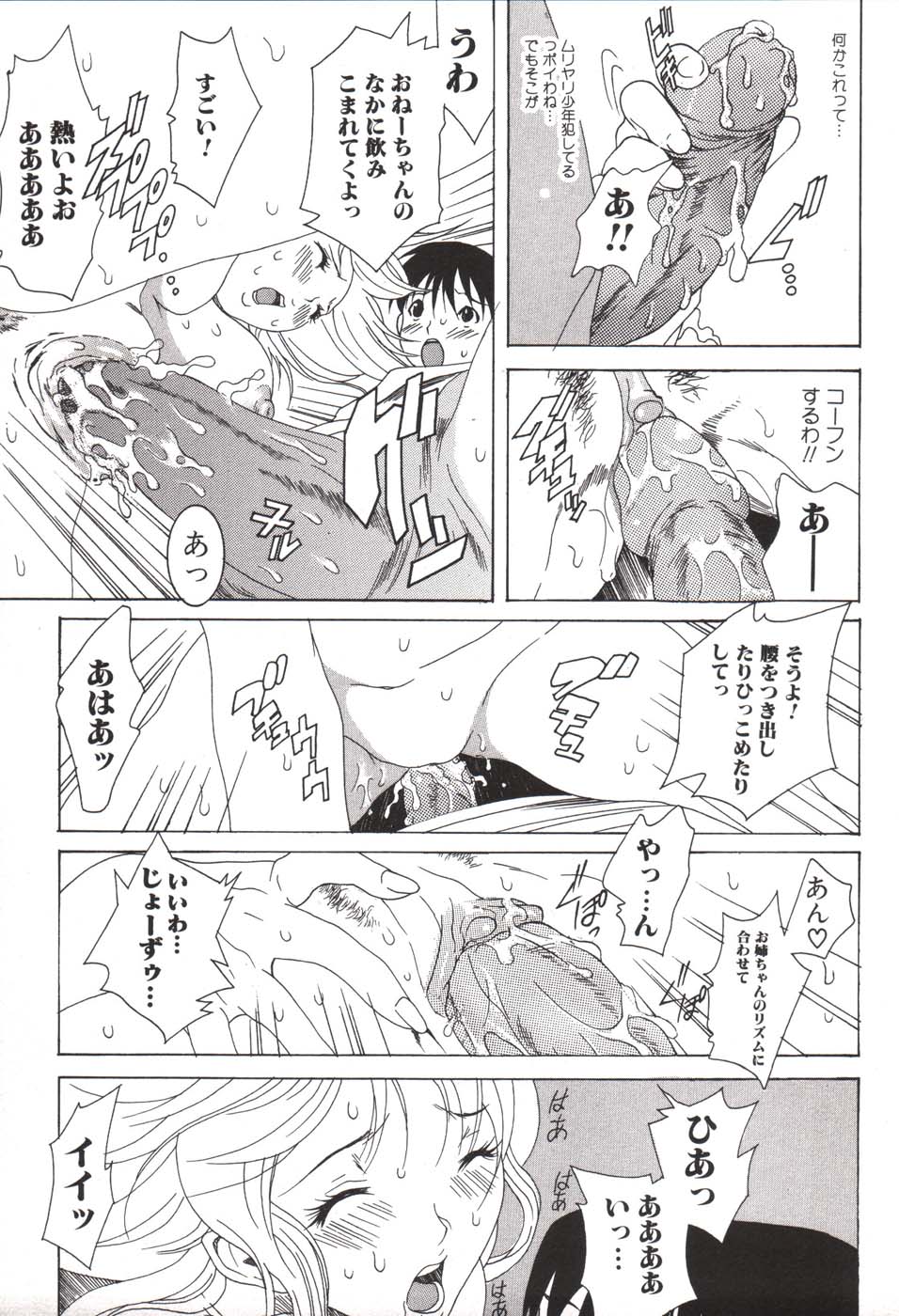 Hoshigaru Kanojo - Page 142