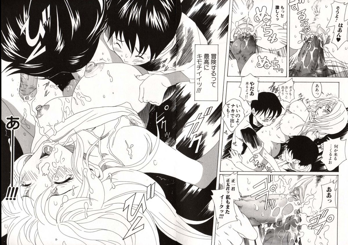 Hoshigaru Kanojo - Page 145