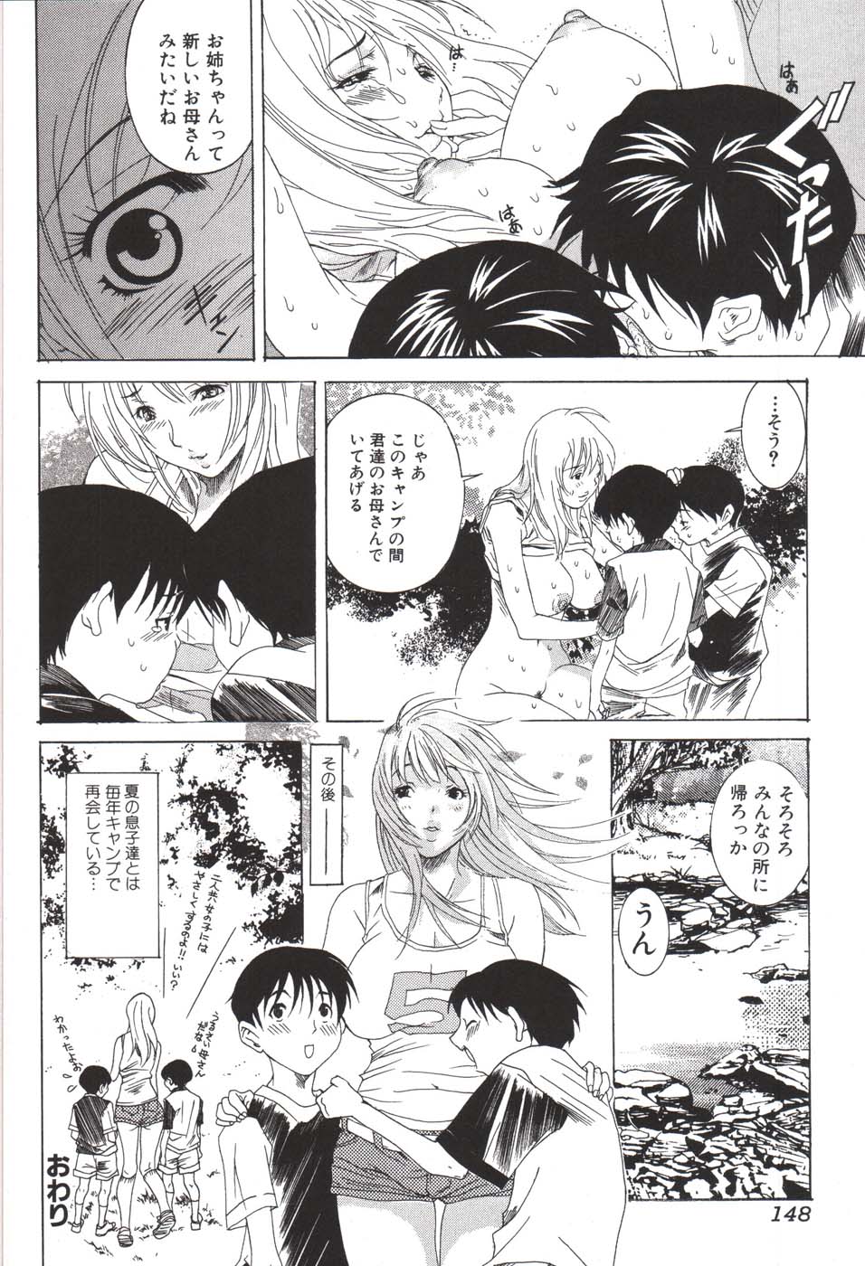 Hoshigaru Kanojo - Page 146
