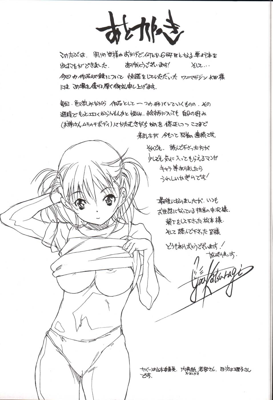 Hoshigaru Kanojo - Page 147