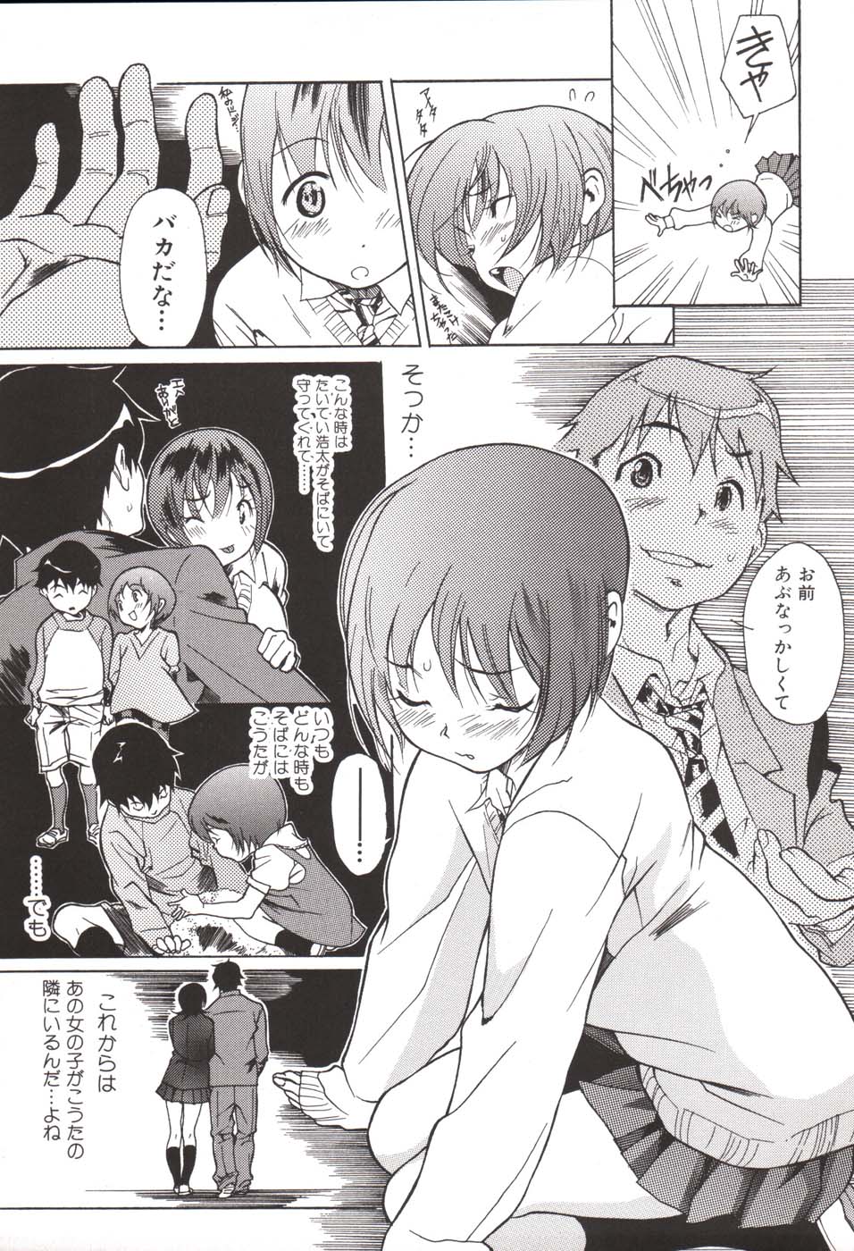 Hoshigaru Kanojo - Page 27