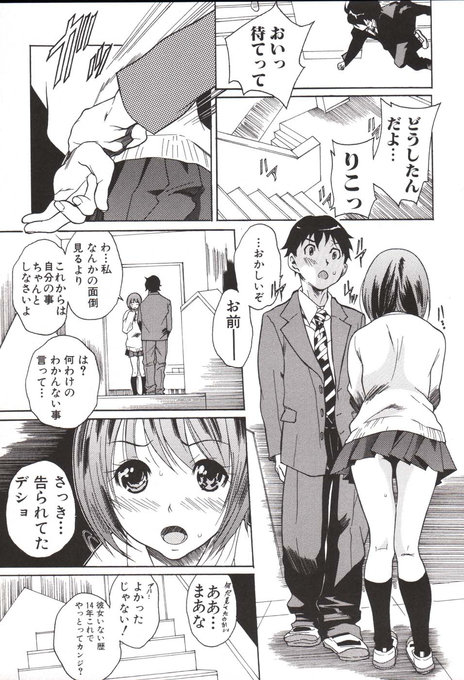 Hoshigaru Kanojo - Page 29