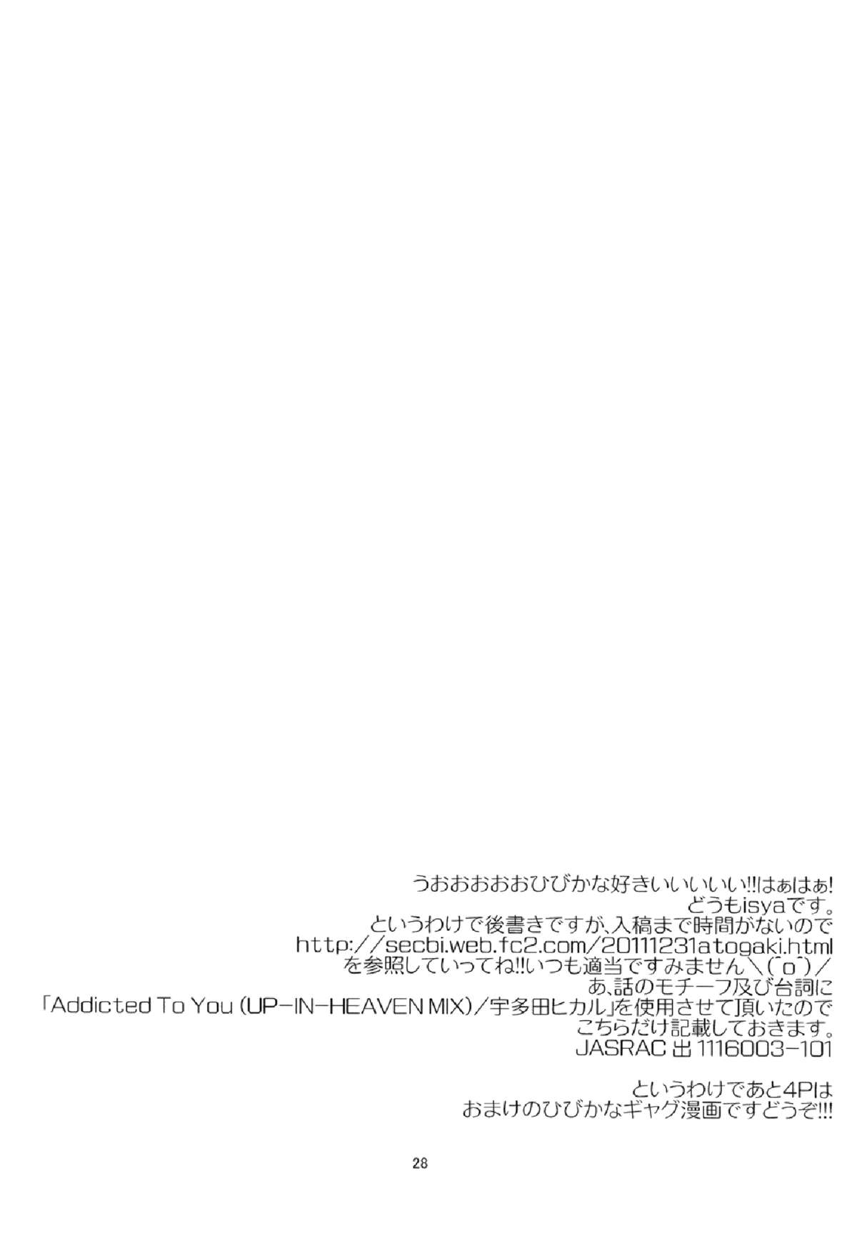 Addicted To You - Page 29