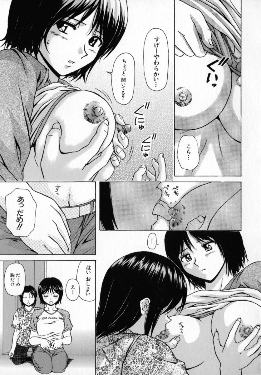 Mako - Page 14