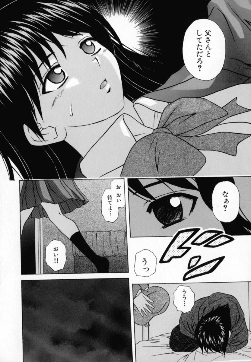 Mako - Page 183