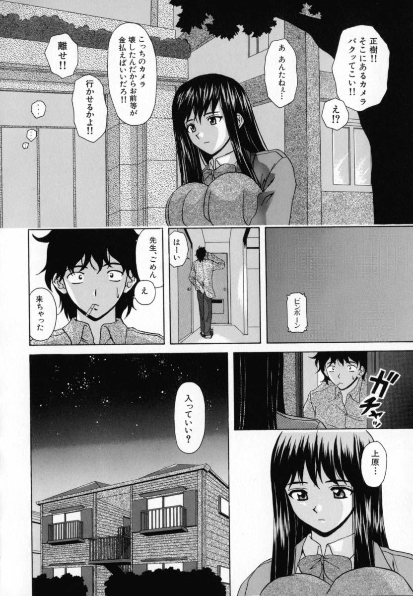 Mako - Page 191