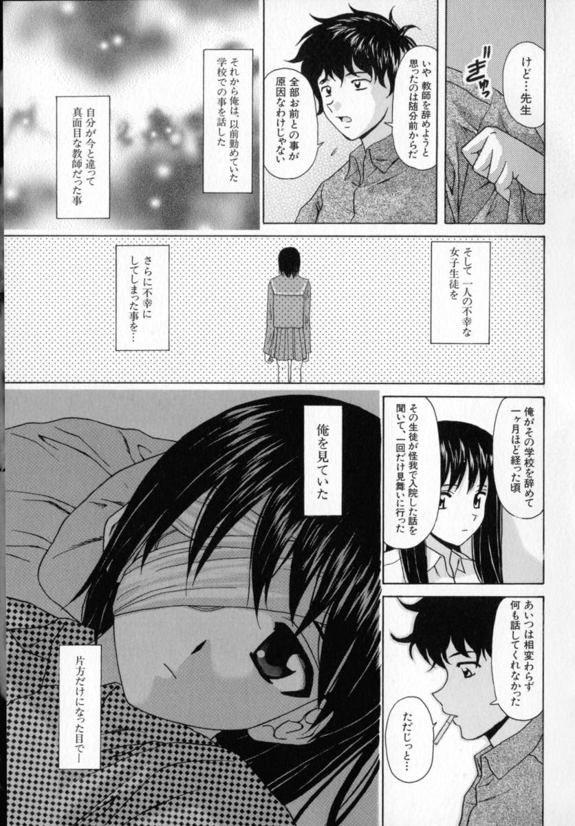 Mako - Page 206