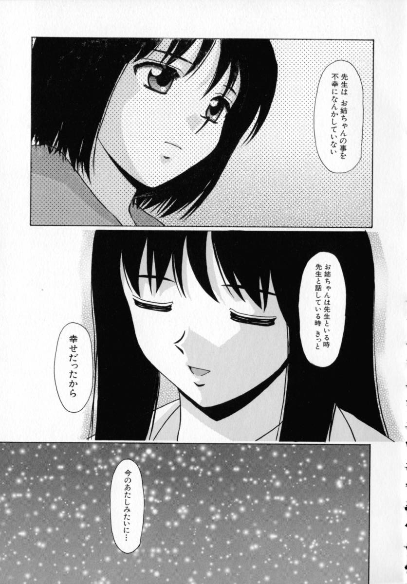 Mako - Page 210
