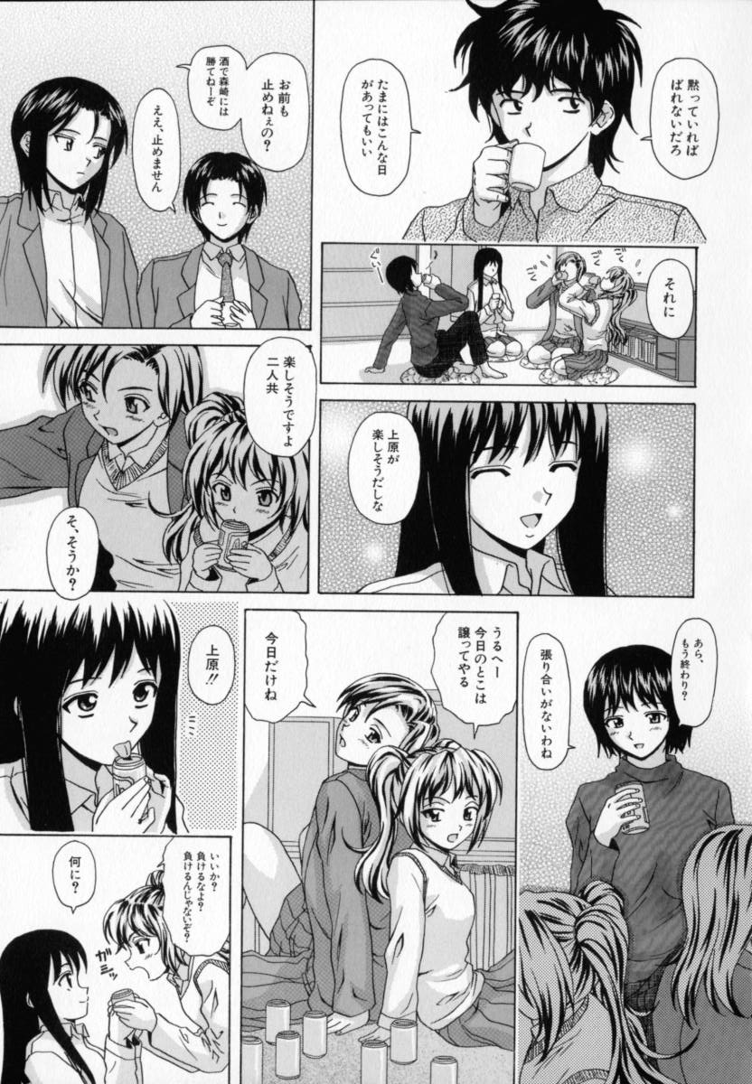 Mako - Page 216
