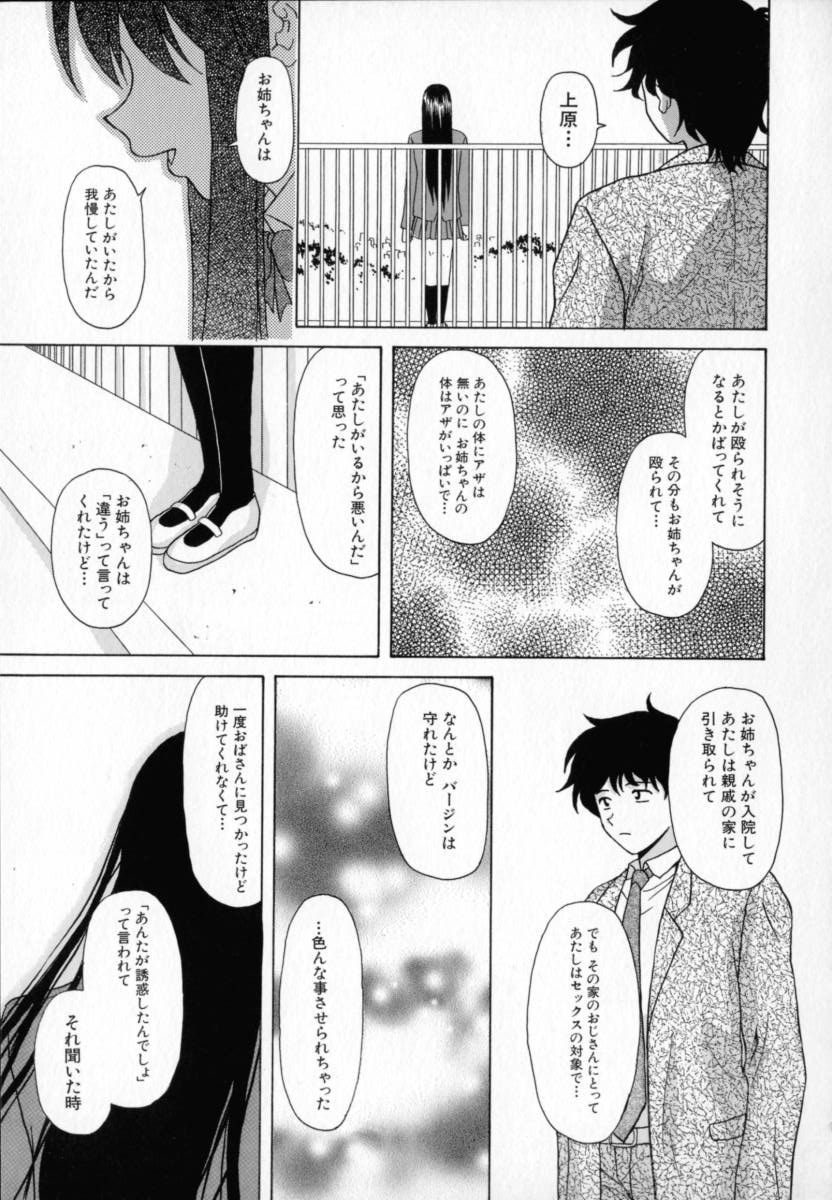 Mako - Page 232