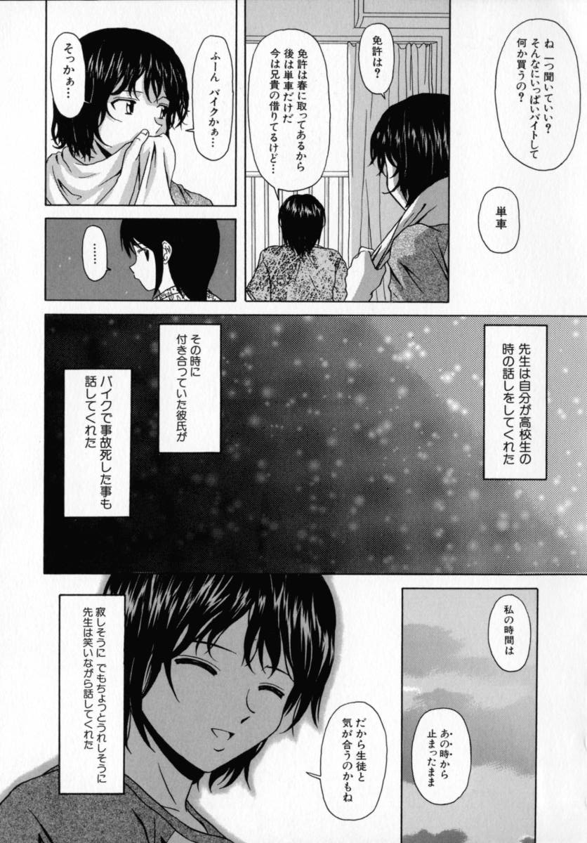 Mako - Page 26