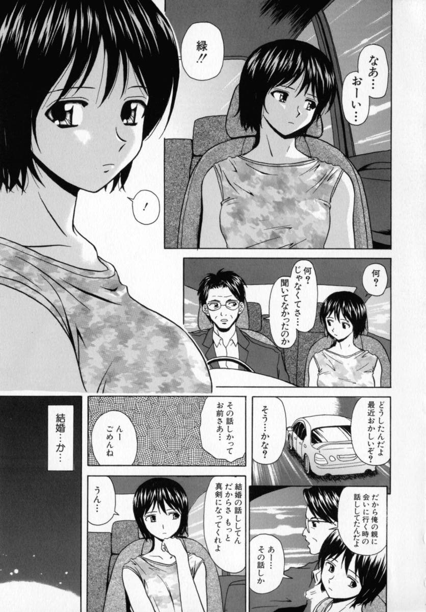 Mako - Page 28