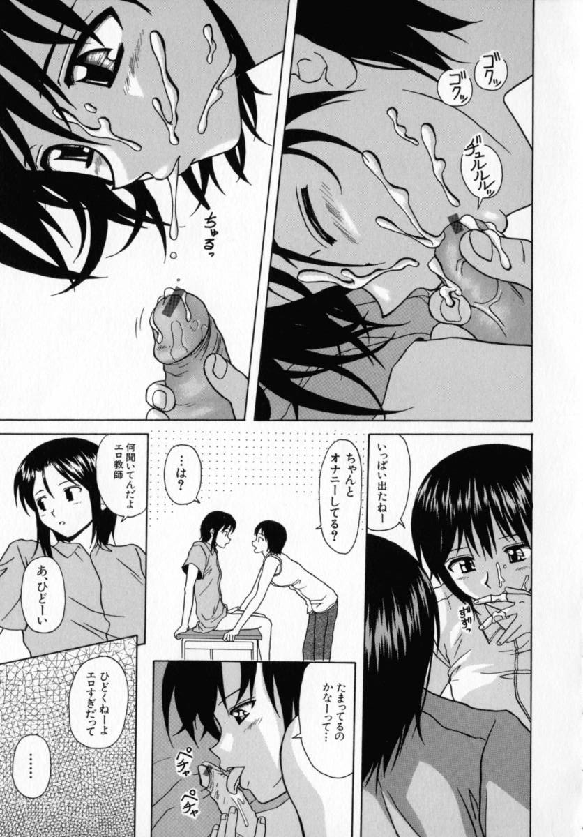 Mako - Page 42