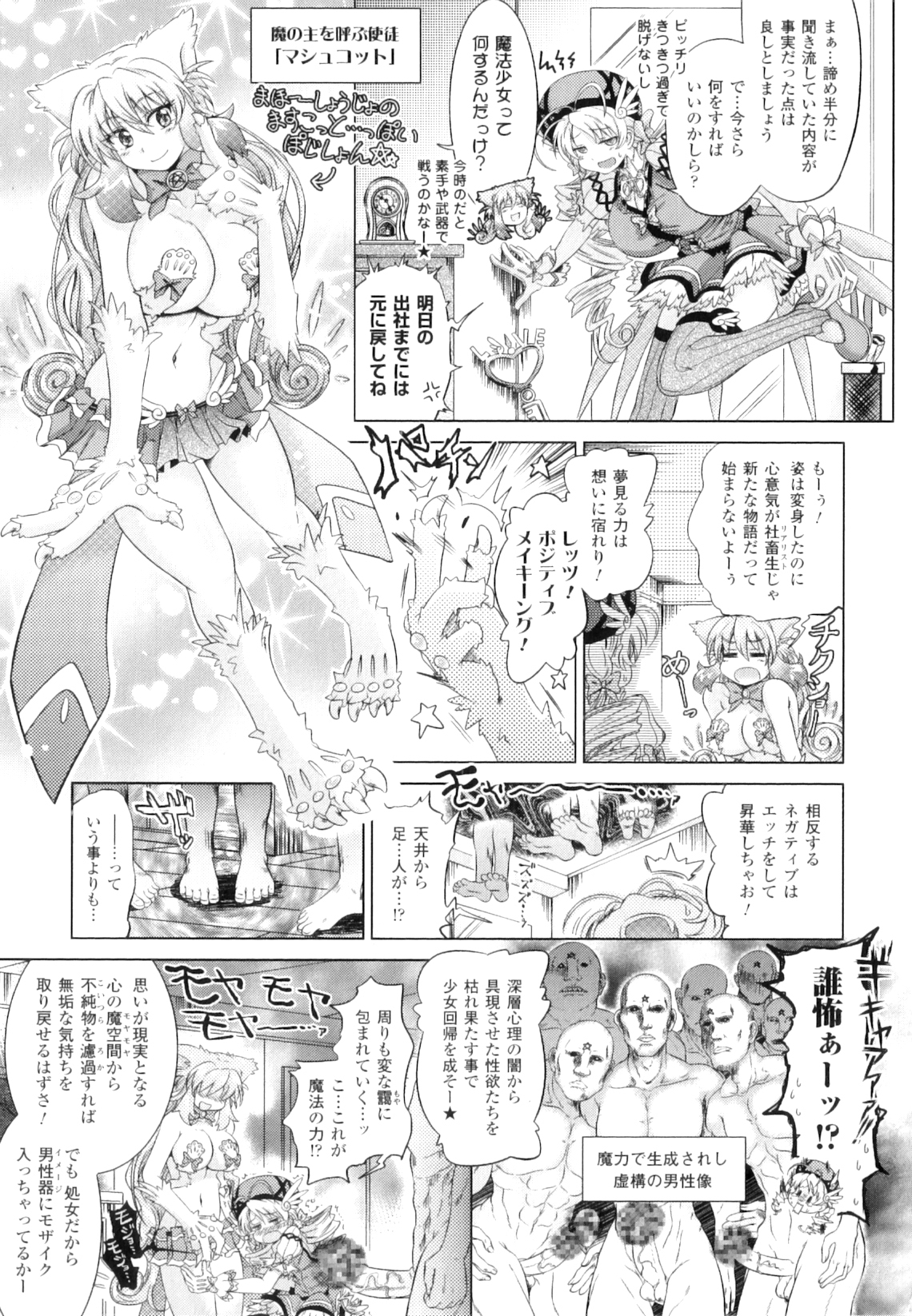 Two Love Roux - Page 10
