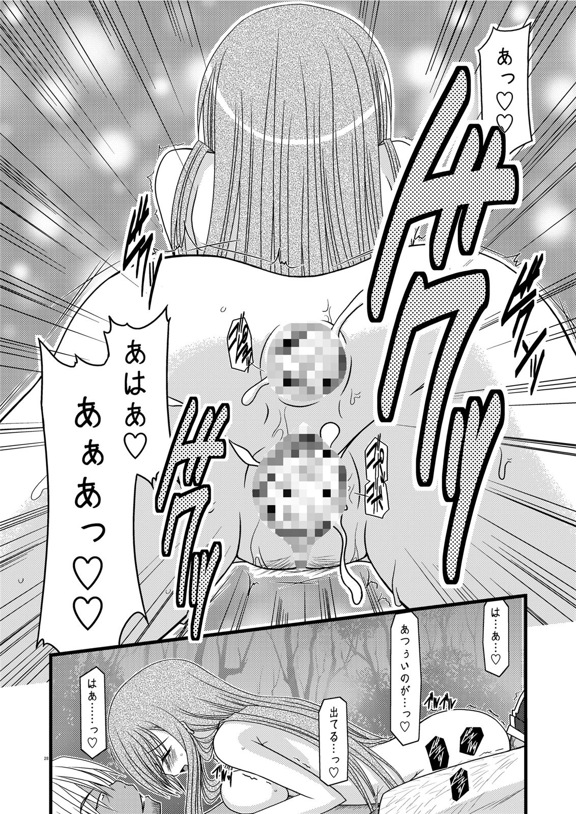 MELON ni Kubittake! III - Page 28