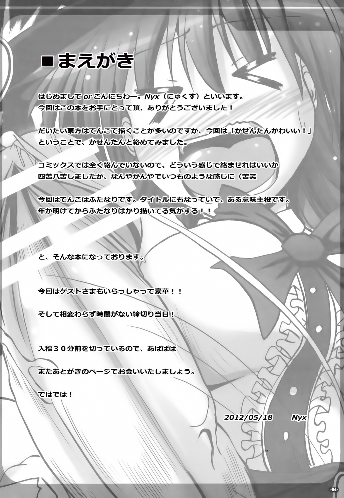 Preview page 4