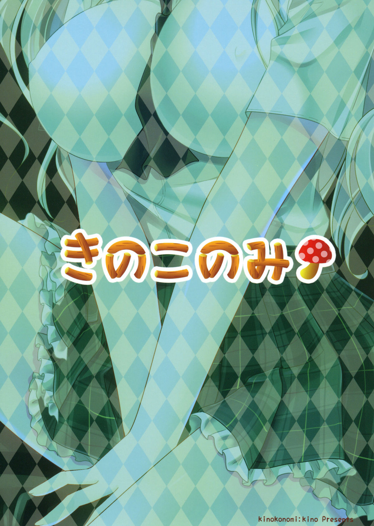 Hajimete no Sena - Page 22
