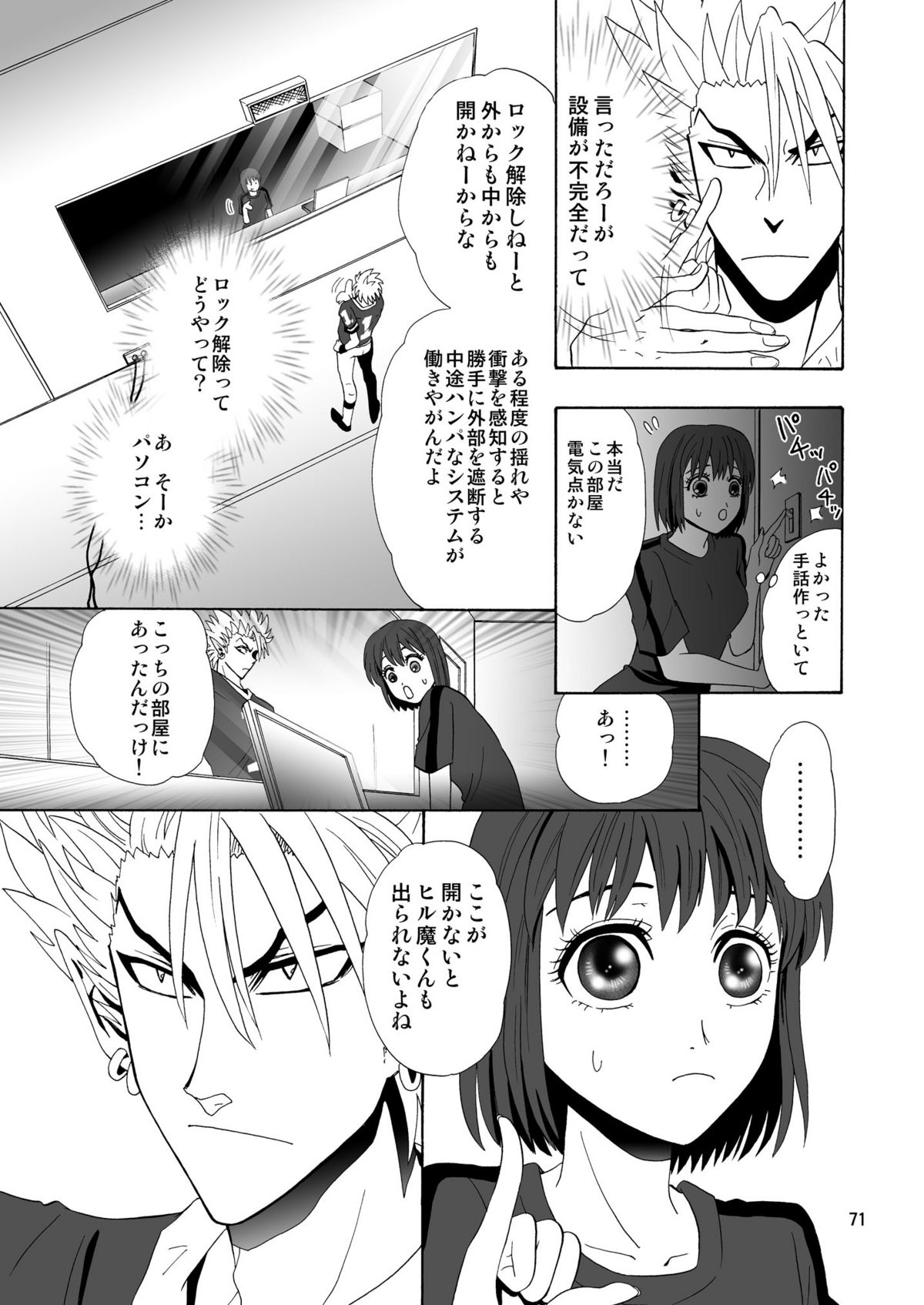 GSCOPY - Page 71