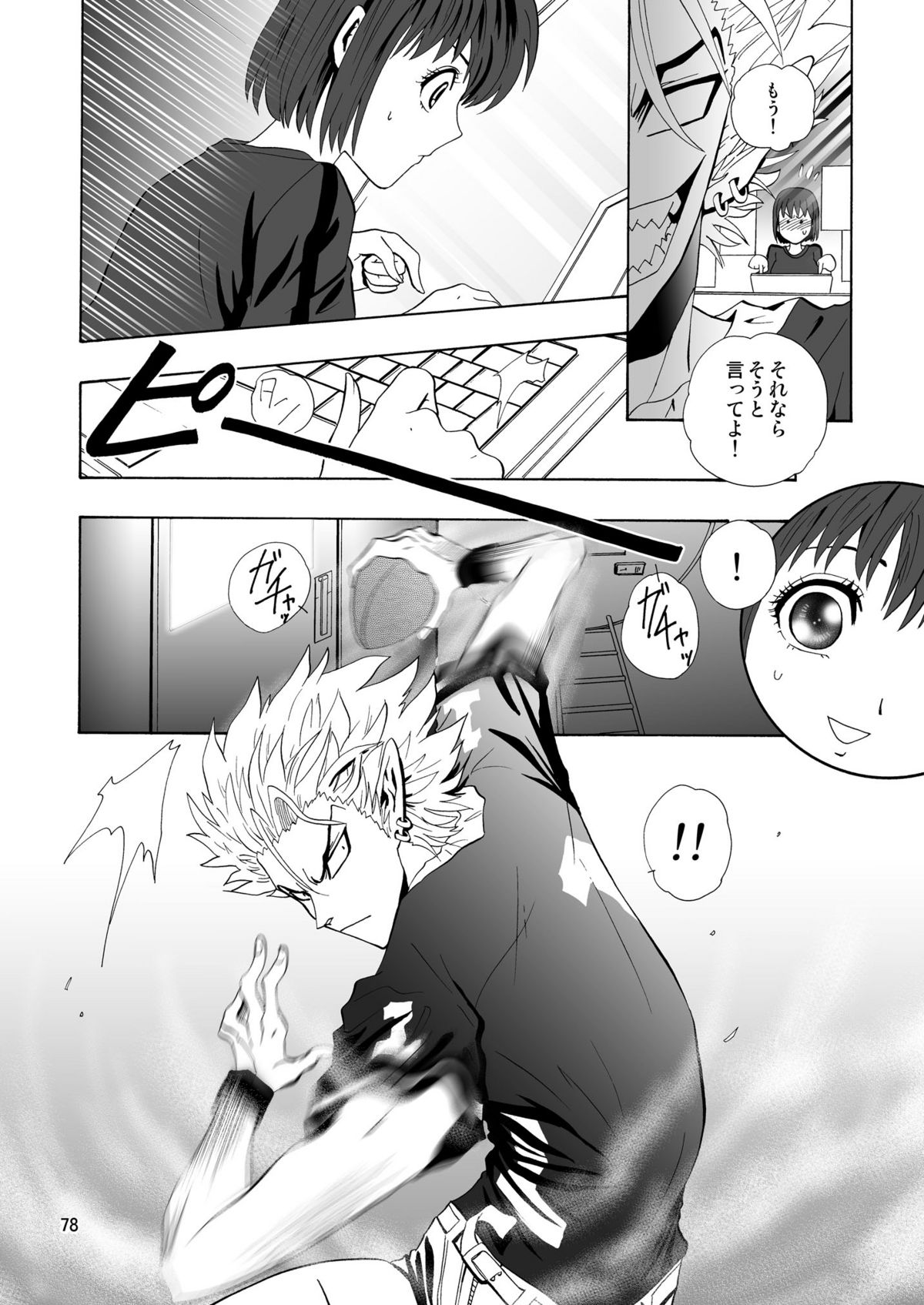 GSCOPY - Page 78