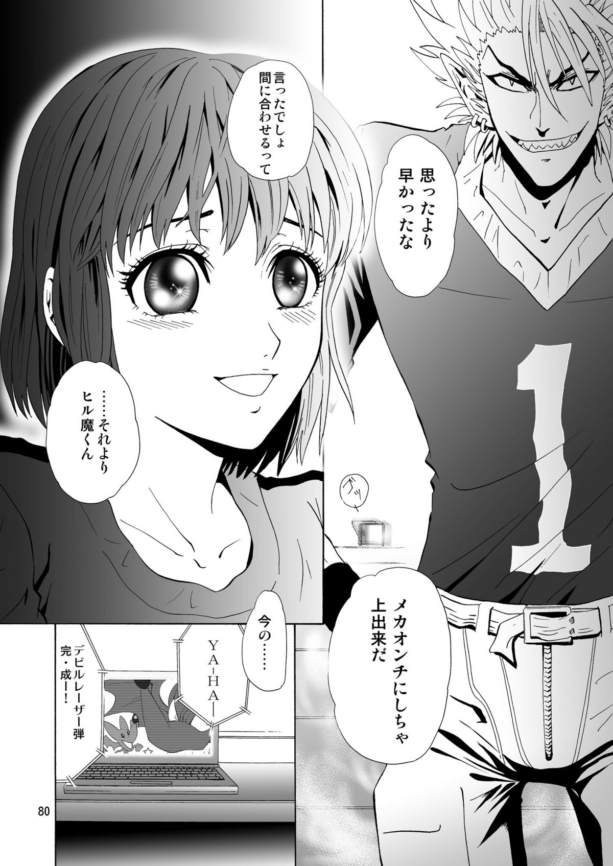 GSCOPY - Page 80