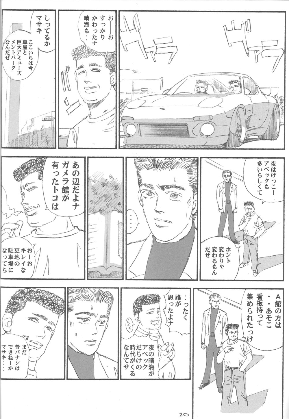 Back Passage - Page 21